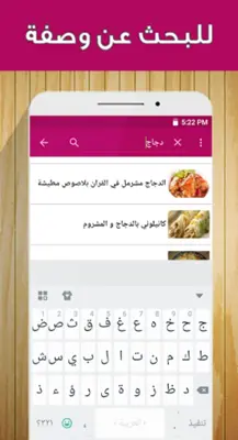 شهيوات مغربية android App screenshot 1